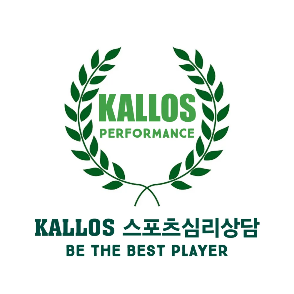 칼로스스포츠심리상담 대표 이미지