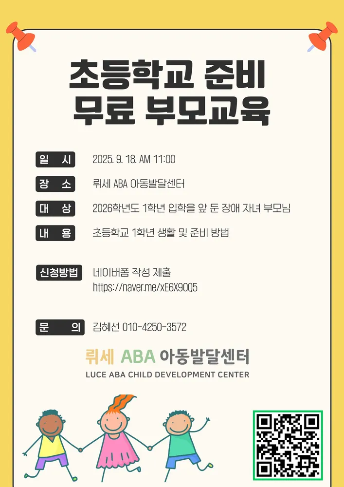 뤼세ABA아동발달센터 대표 이미지