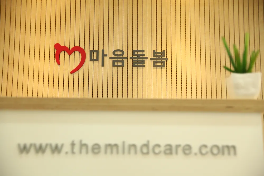 마음돌봄상담센터 대표 이미지