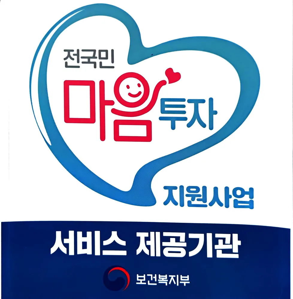 심리클리닉마음 대표 이미지