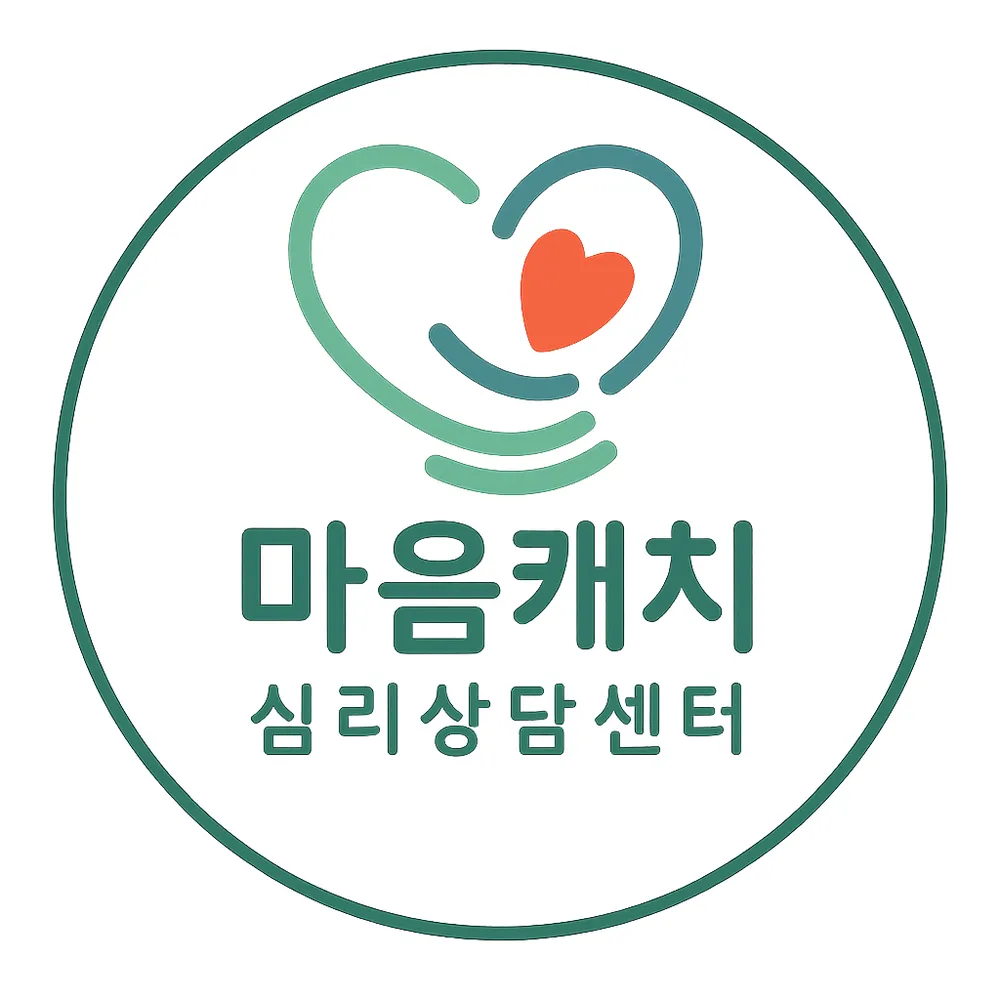 마음캐치심리상담센터 대표 이미지