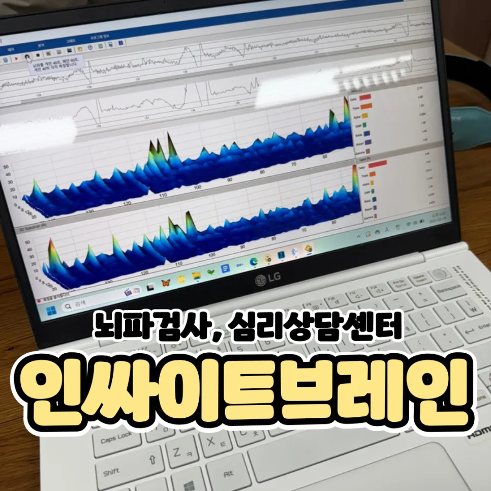 인싸이트브레인 심리상담센터 부산점 대표 이미지