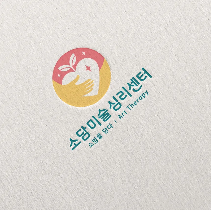 소담미술심리센터 대표 이미지