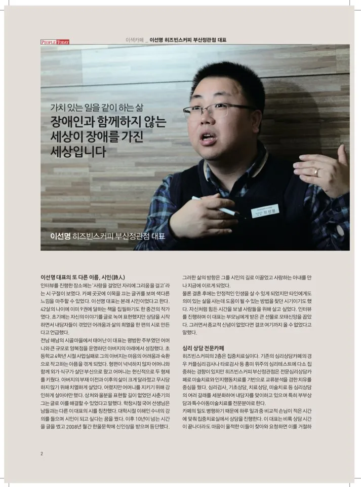 히즈빈스 이선명 심리상담센터 대표 이미지
