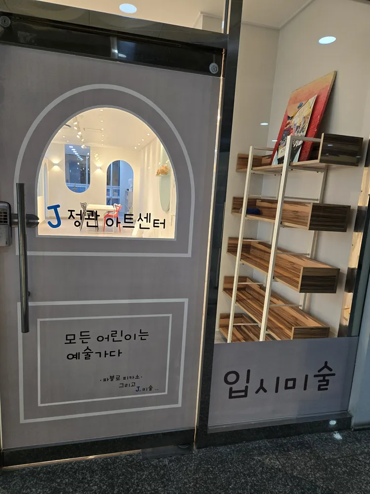 정관아트센터 대표 이미지