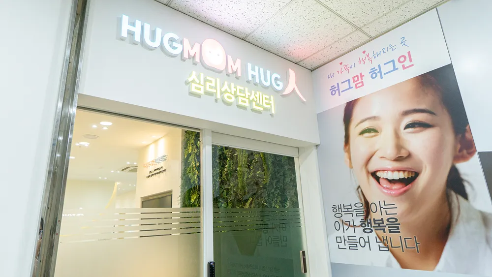 허그맘허그인심리상담센터 부산해운대점 대표 이미지