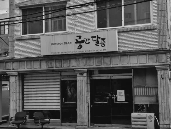 달품상담소 대표 이미지