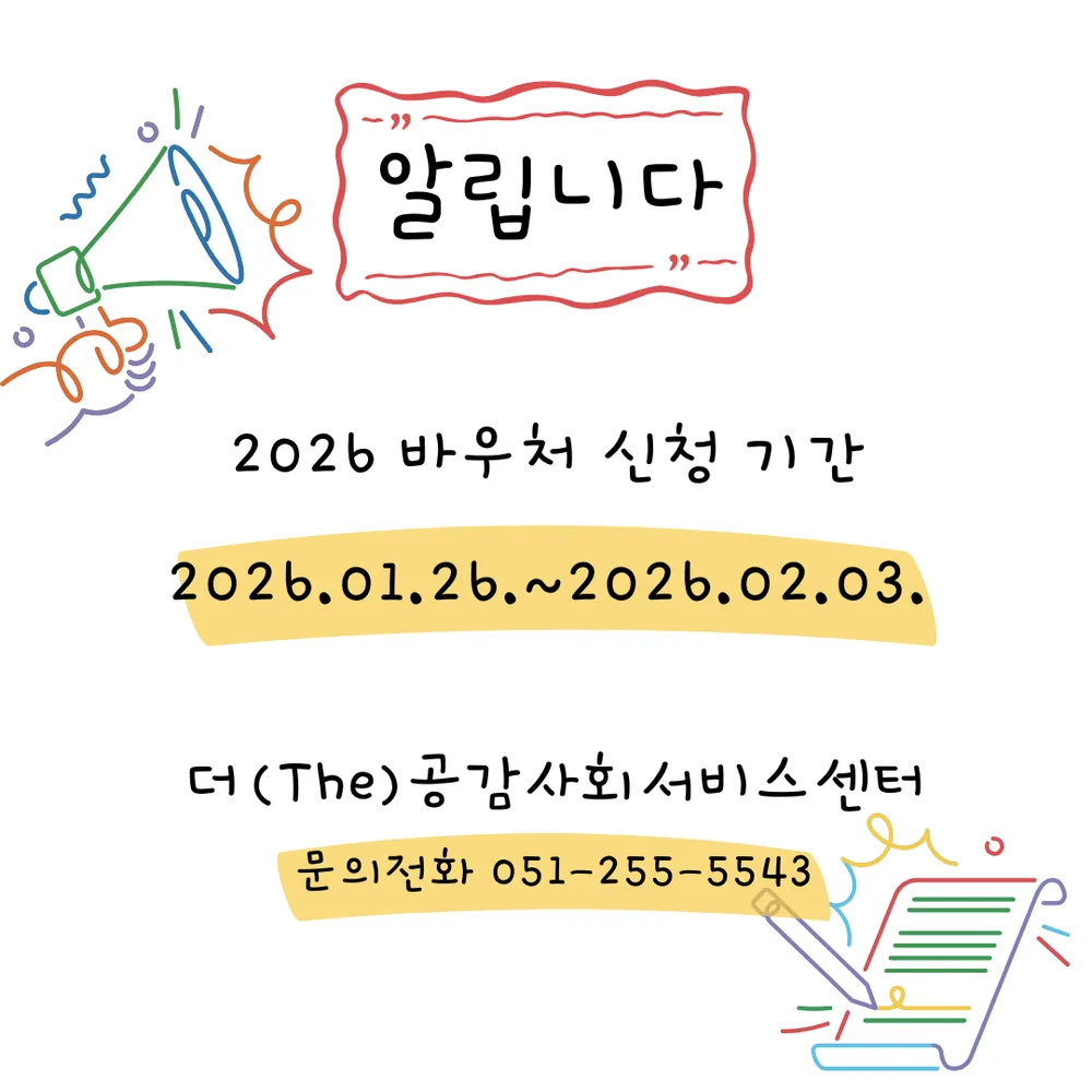 더공감사회서비스센터 대표 이미지