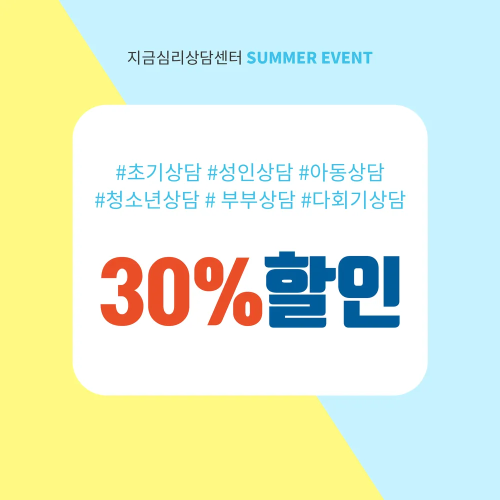 지금심리상담센터 대표 이미지