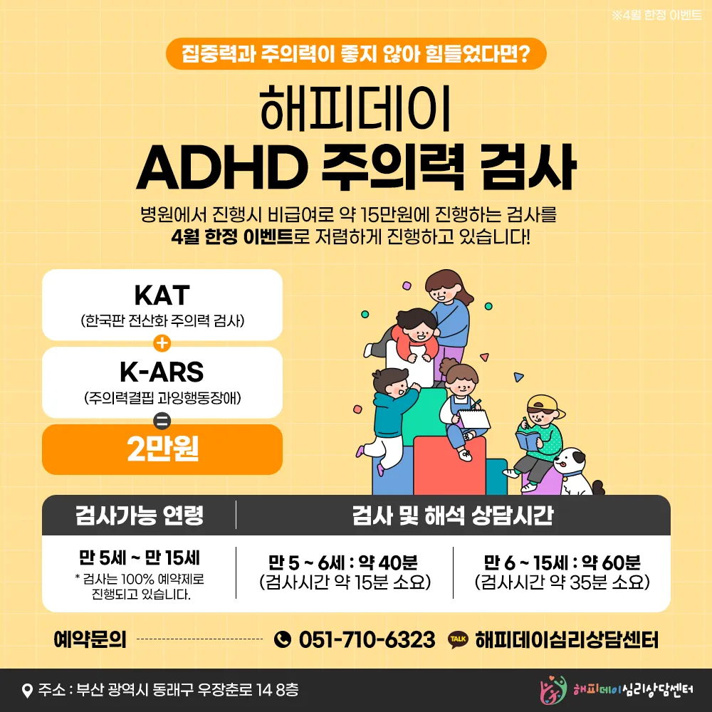 해피데이심리상담센터 대표 이미지