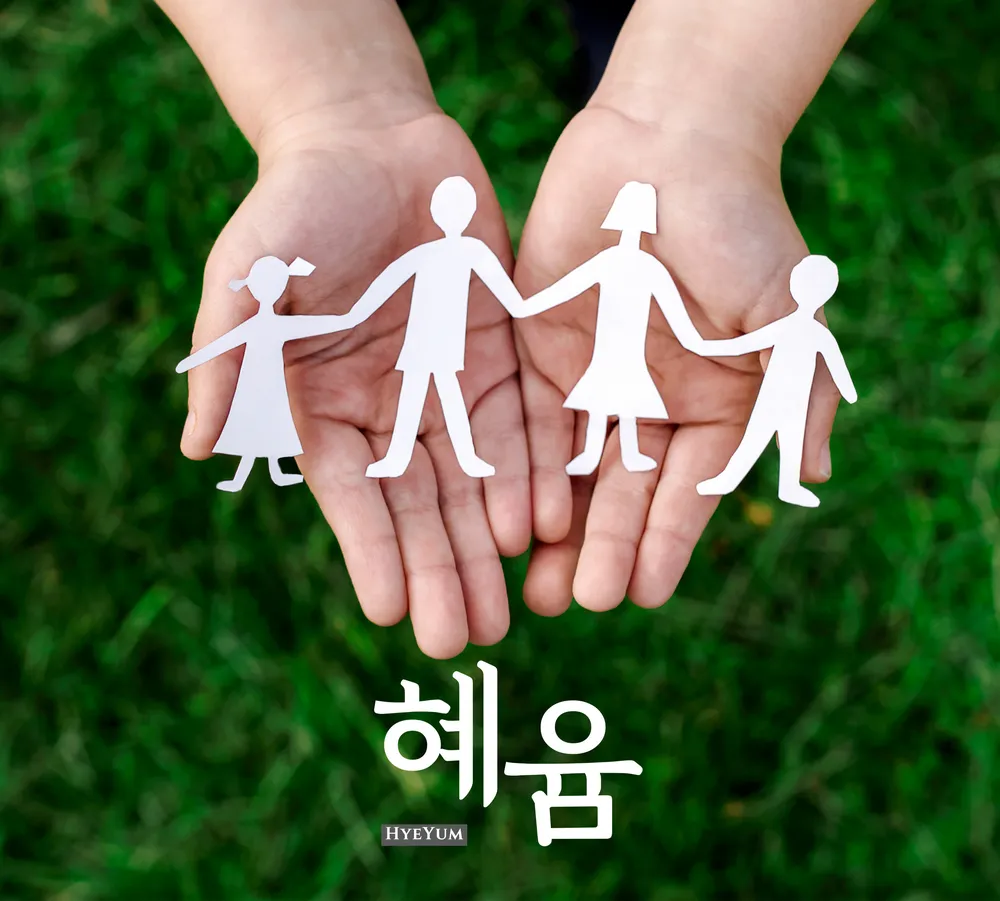혜윰심리상담센터 대표 이미지