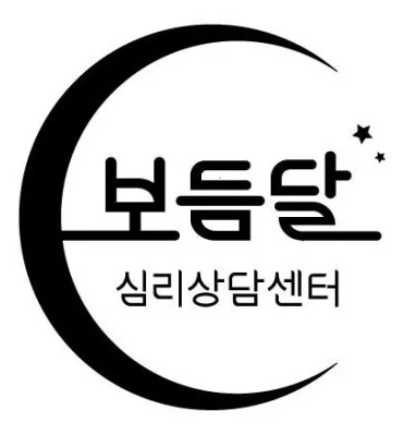 보듬달심리상담센터 대표 이미지