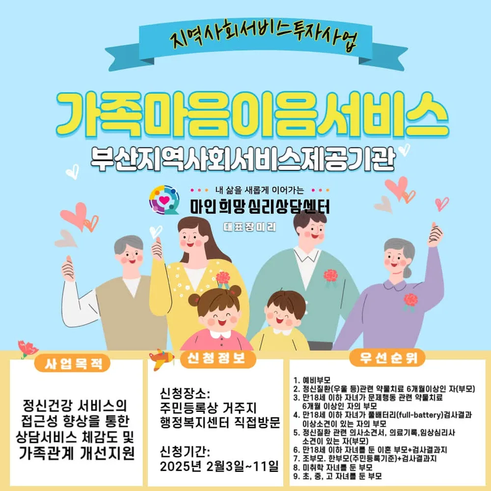 마인희망심리상담센터 대표 이미지