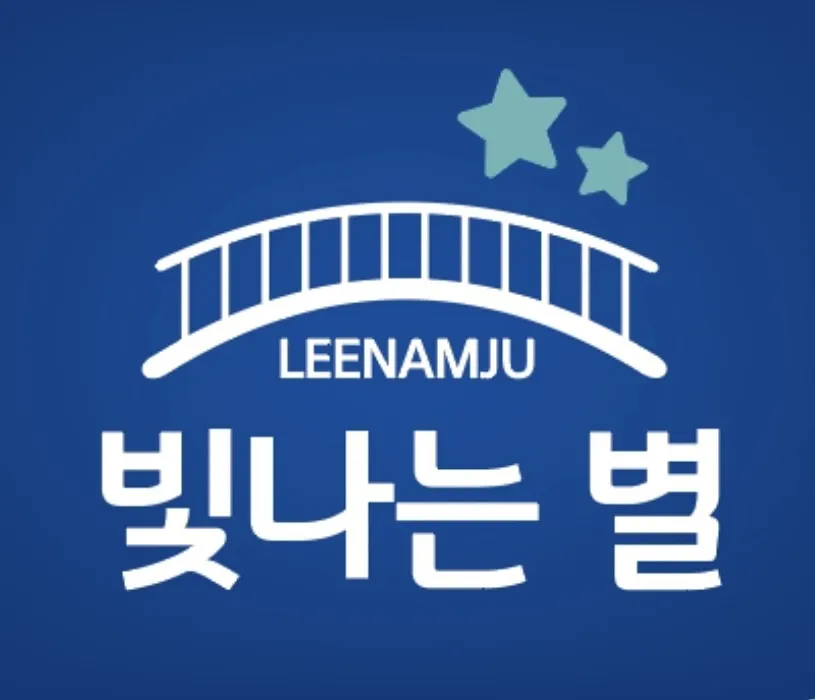 빛나는 별 심리상담센터 대표 이미지