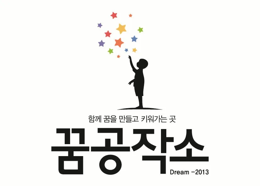 꿈공작소 대표 이미지