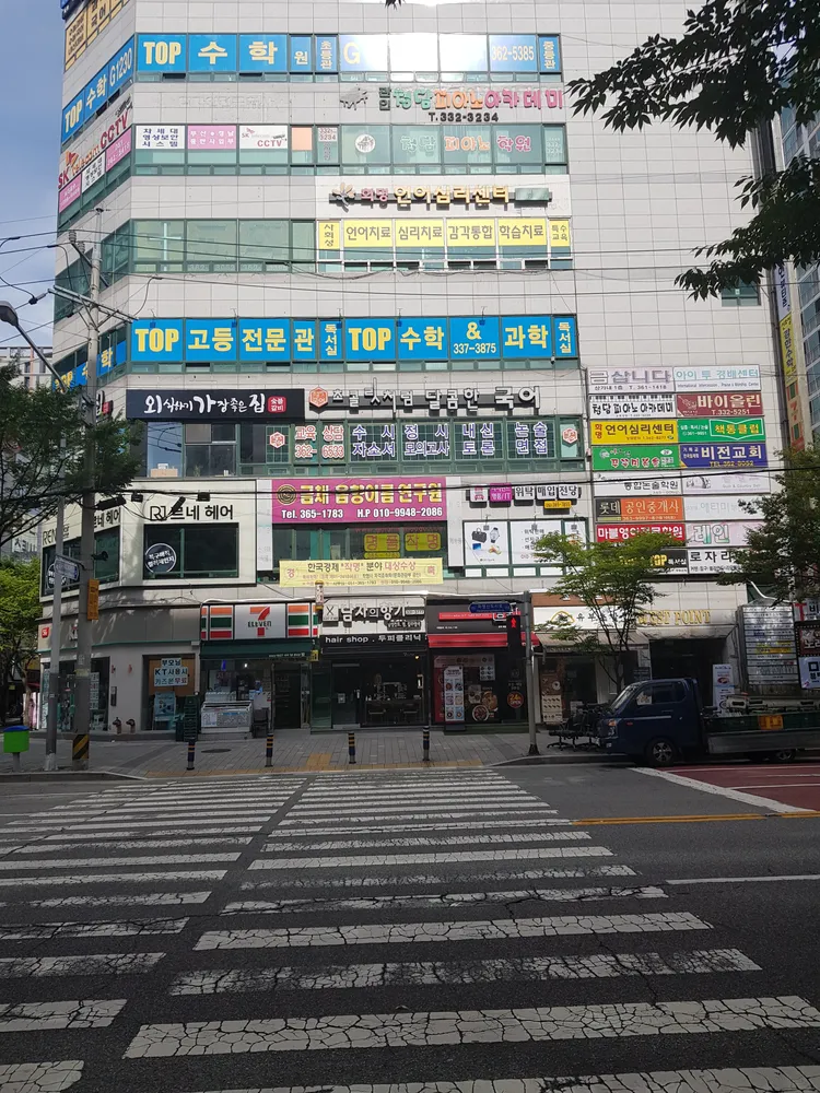 화명언어심리센터 대표 이미지