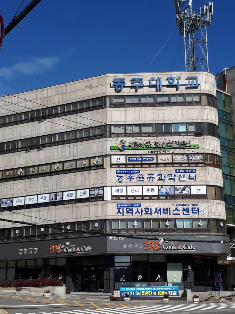 어린이창의인성지원센터 대표 이미지