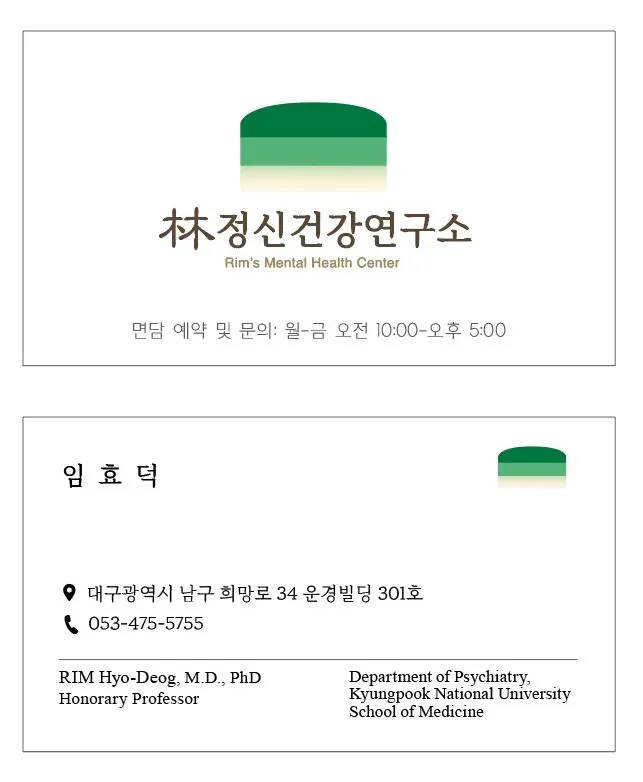 임정신건강연구소 대표 이미지