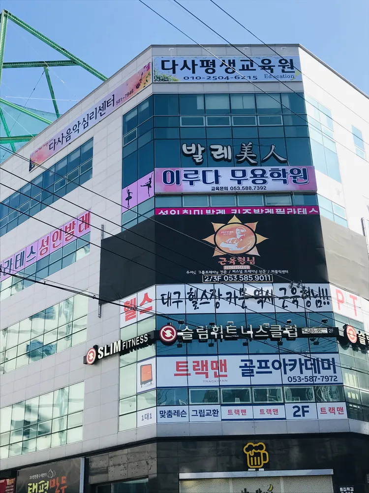 다사음악심리센터 대표 이미지