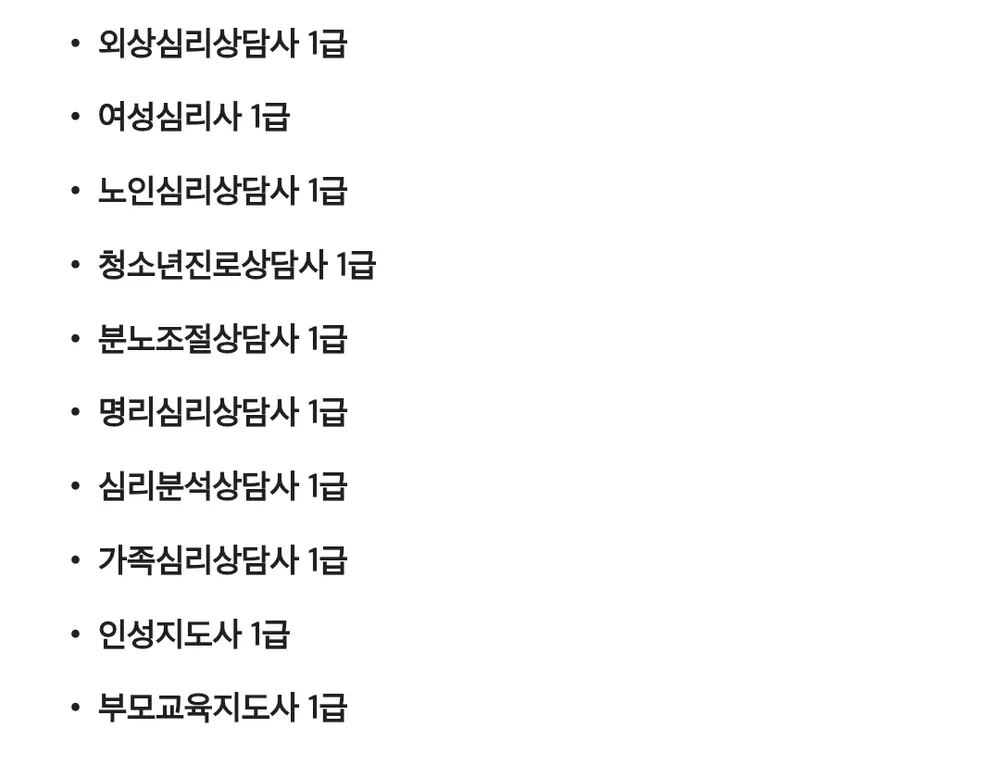 유명심리상담소 대표 이미지
