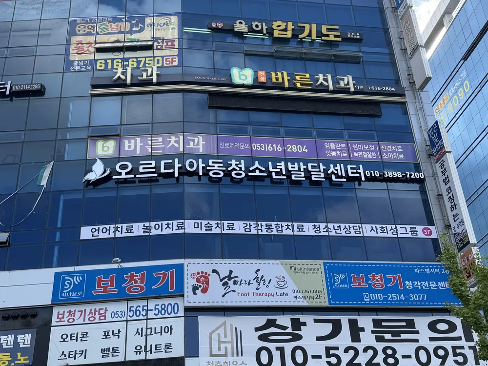 오르다아동청소년발달센터 대표 이미지