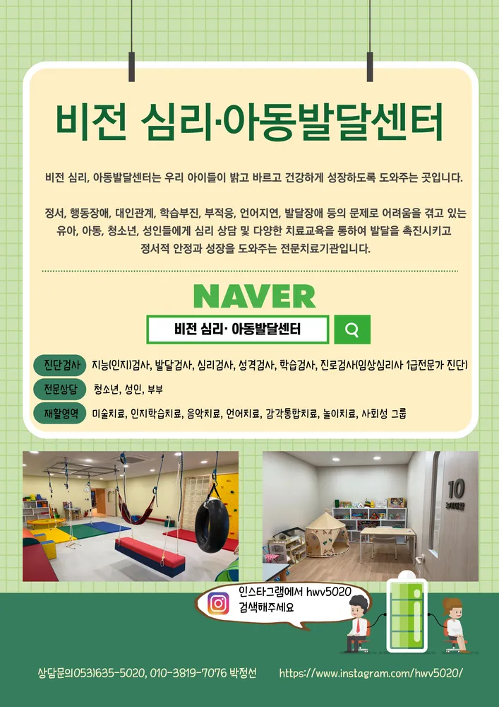비전심리아동발달센터 대표 이미지