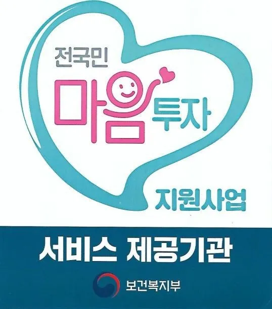 마음열림심리상담센터 대표 이미지