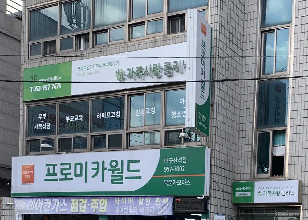 HD행복연구소 대구지부 대표 이미지
