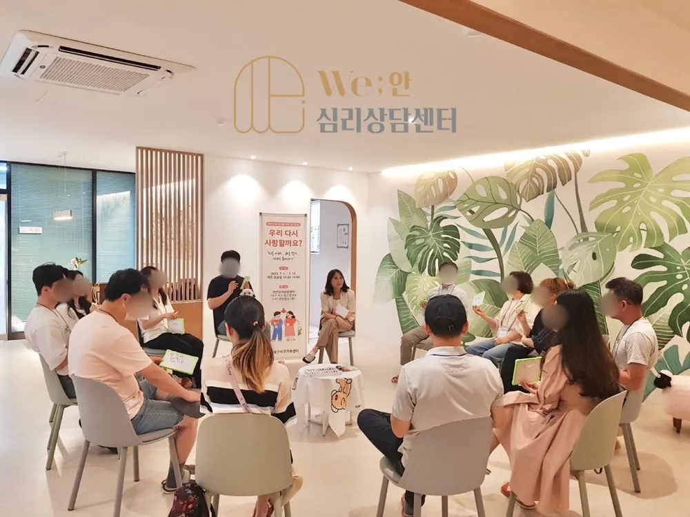 위안심리상담센터 대표 이미지