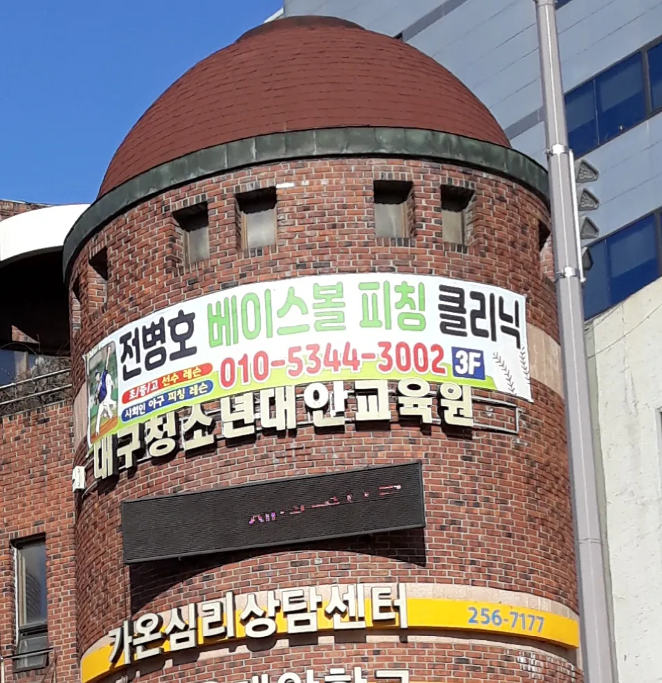 가온심리상담센터 대표 이미지