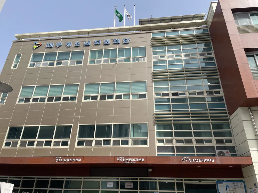 대구광역시청소년상담복지센터 대표 이미지