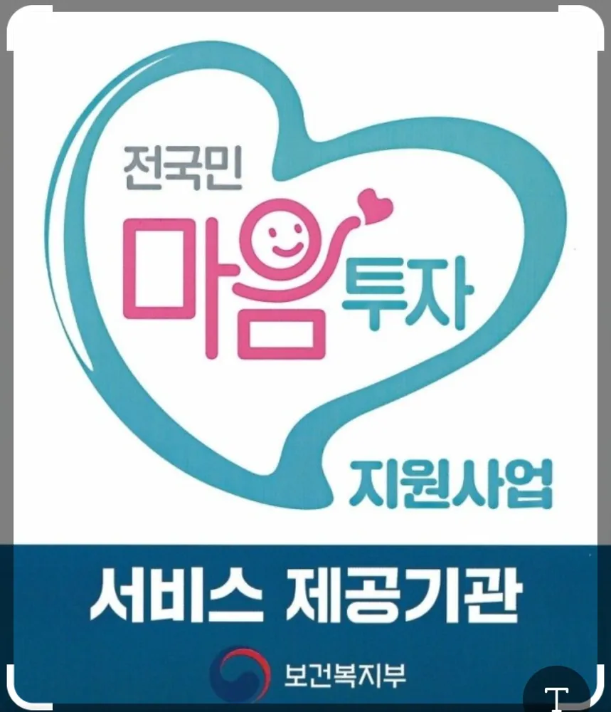 심리상담센터 마음창 대표 이미지