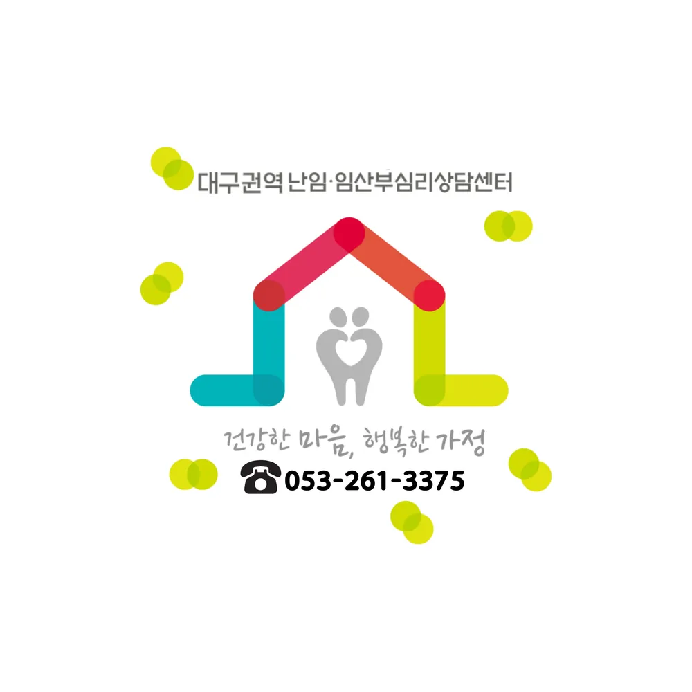 대구권역 난임임산부심리상담센터 대표 이미지