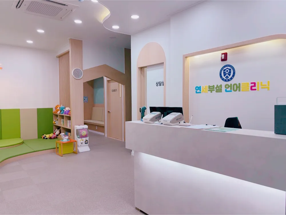 연세부설언어클리닉 대표 이미지