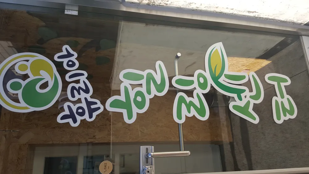 휴리아힐링센터 대표 이미지