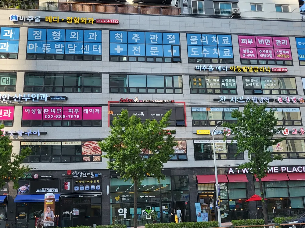 미추홀메디 아동발달클리닉 대표 이미지