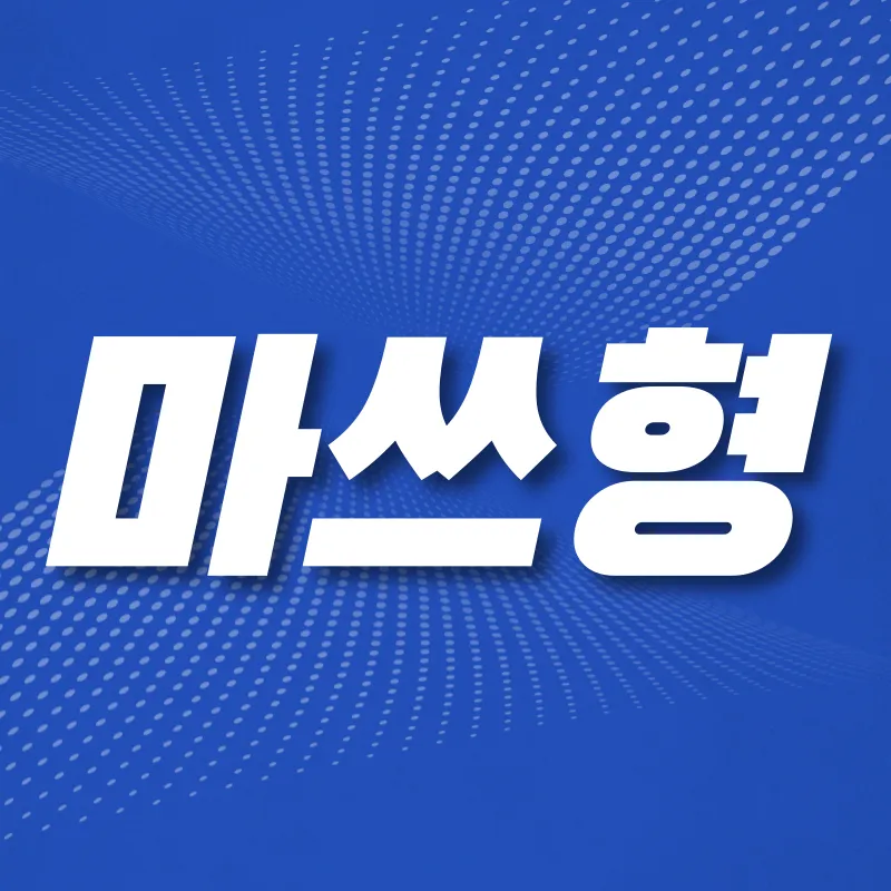 최진묵마약중독연구소 대표 이미지