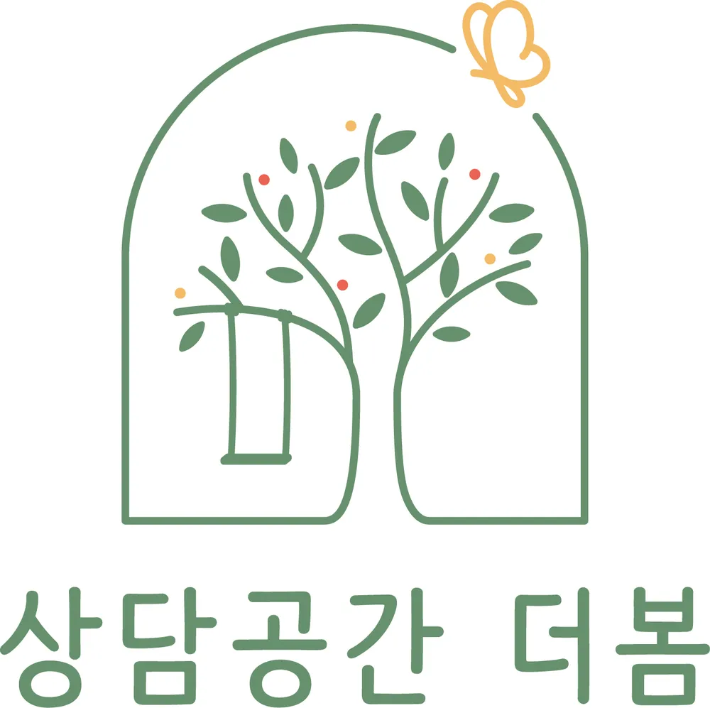 상담공간 더봄 대표 이미지