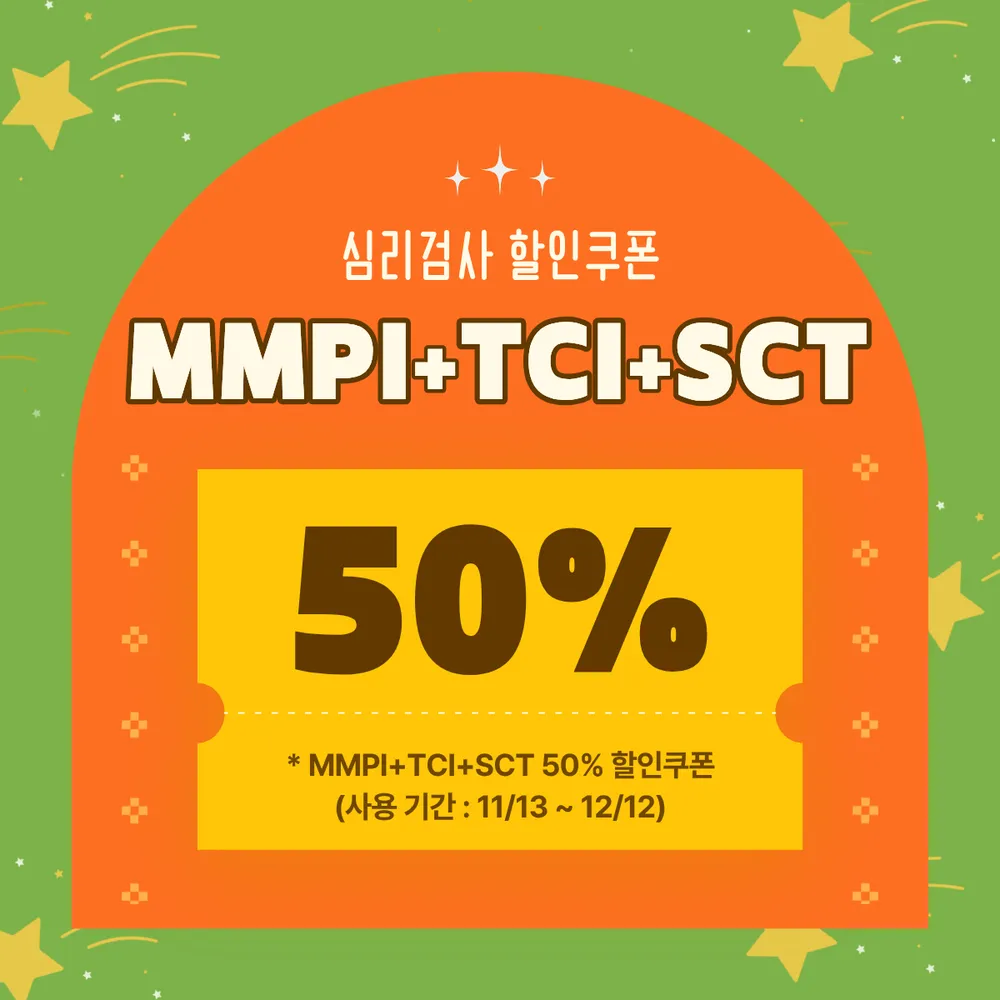 (주)파크심리상담센터 대표 이미지