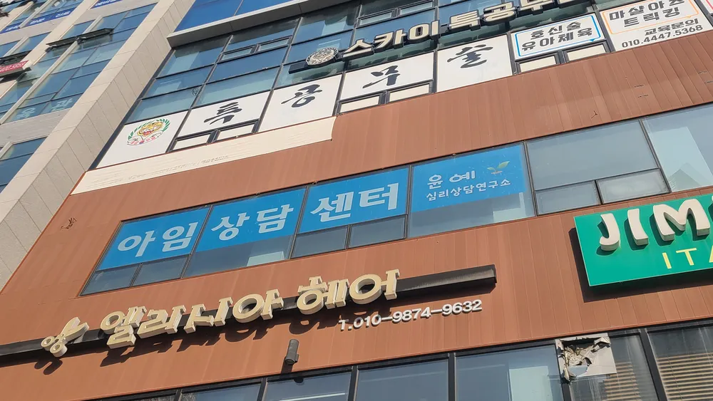 아임상담센터 대표 이미지
