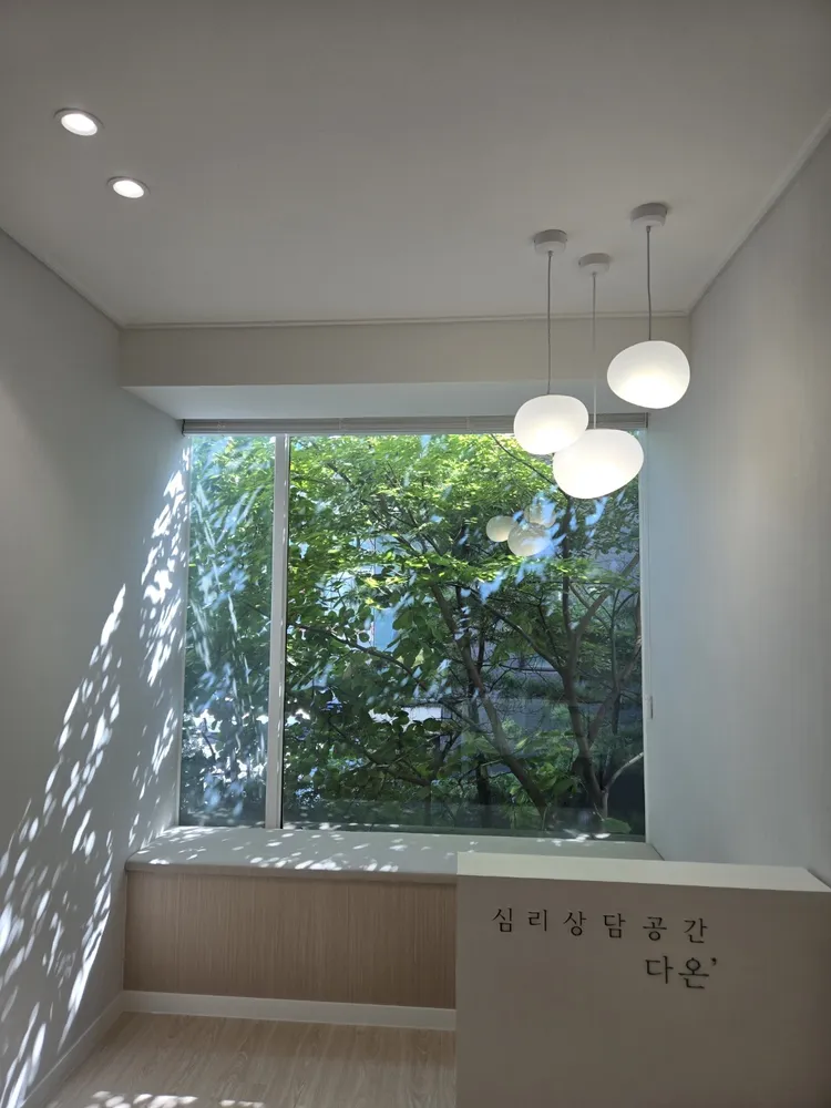 심리상담공간다온 대표 이미지