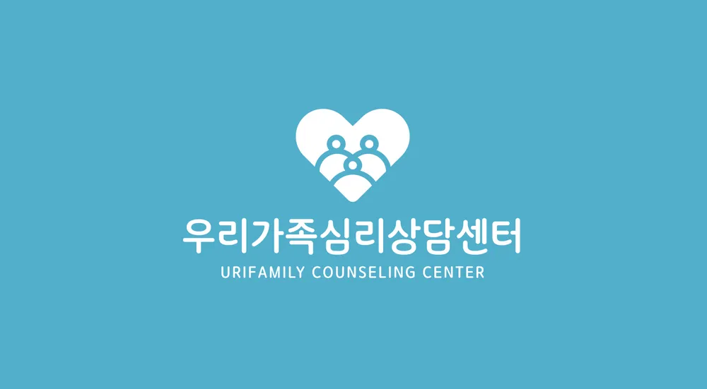 아동청소년우리가족심리상담센터 대표 이미지