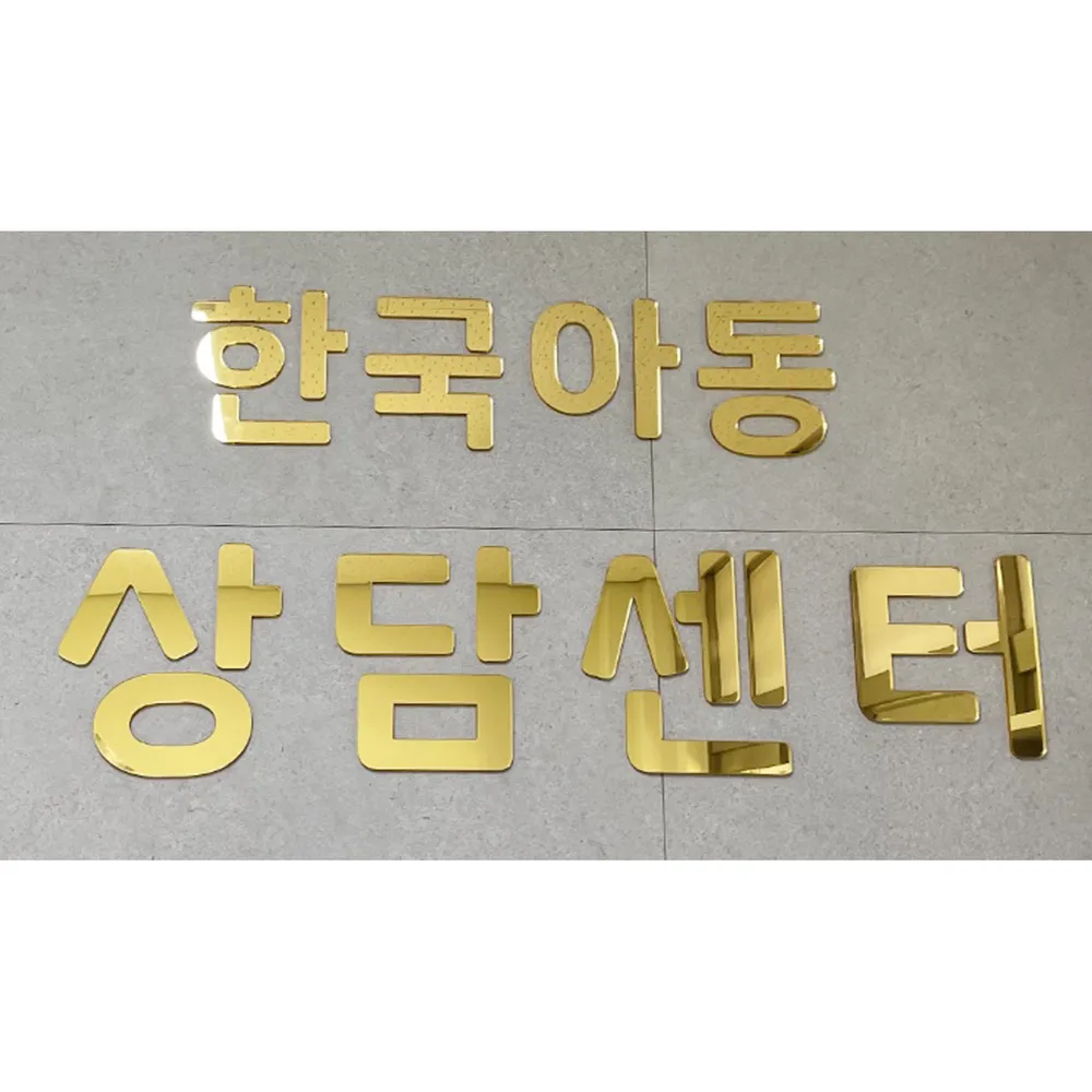 한국아동가족상담센터 대표 이미지