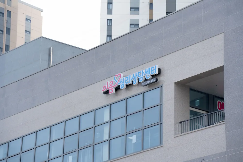 이음심리상담센터 대표 이미지