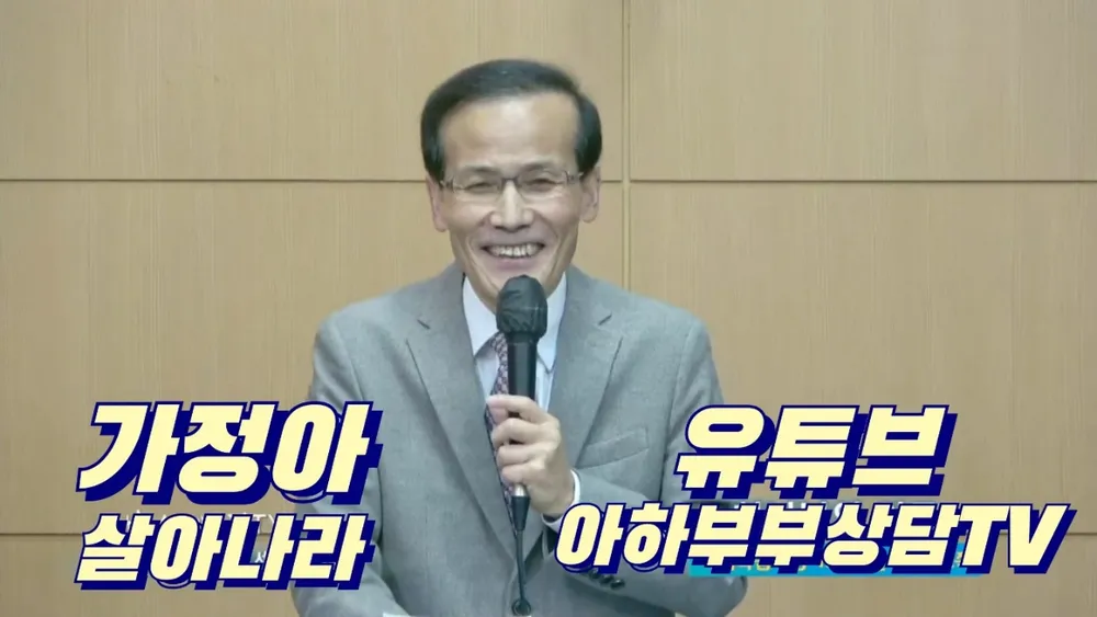 원가족심리상담센터 대표 이미지