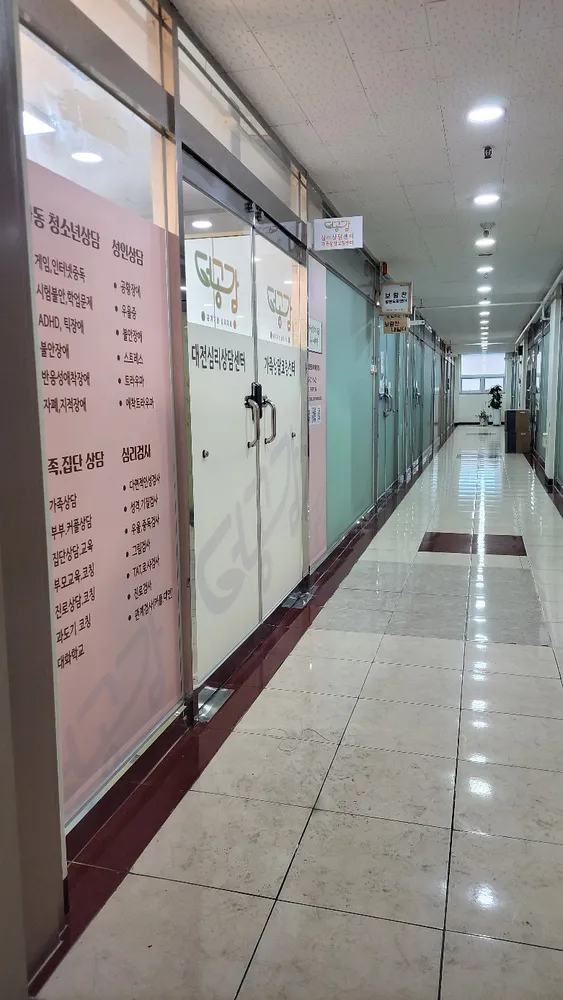 더공감대전심리상담센터 대표 이미지