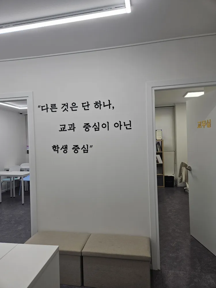다글다글 학습 지원 센터 대표 이미지