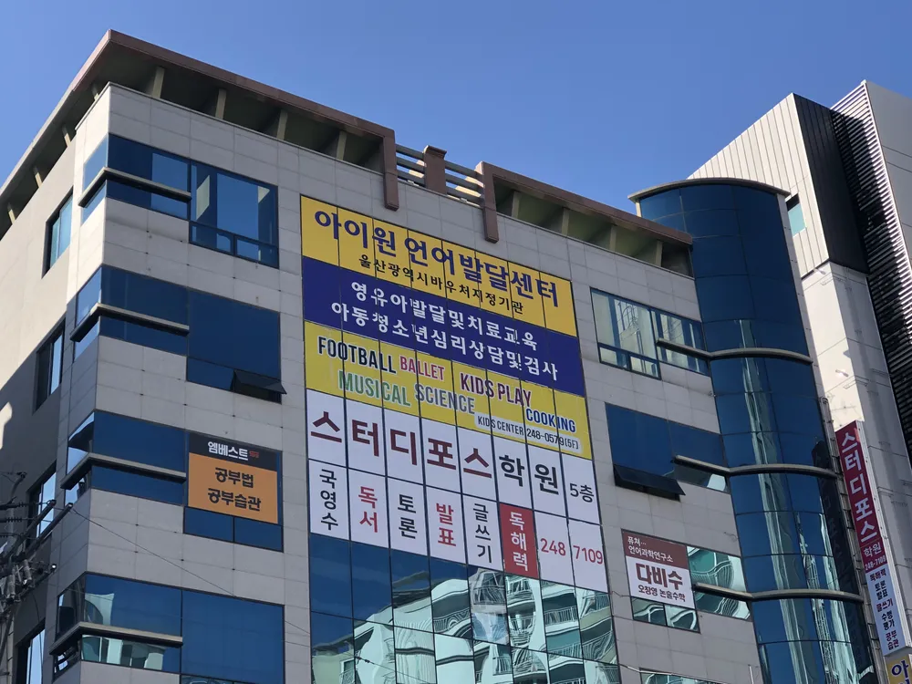 아이원언어발달센터 대표 이미지