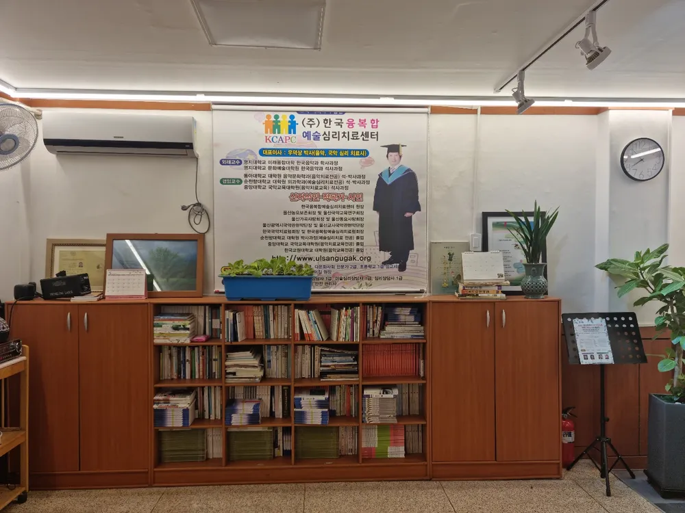 한국융복합예술심리치료센터 대표 이미지