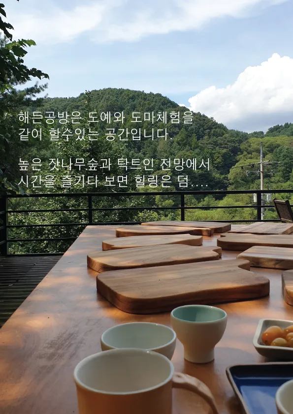 해든공방 대표 이미지
